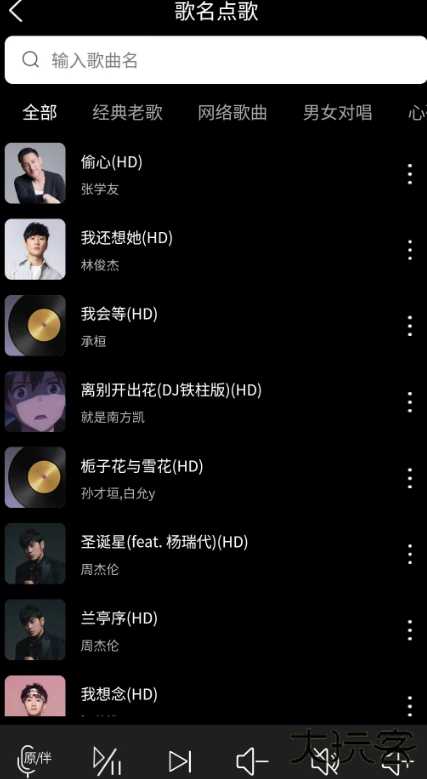 萝卜K歌软件免费版下载