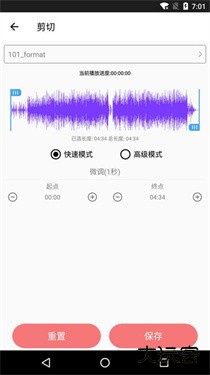 音乐剪裁精灵安卓版下载 v0.7.0