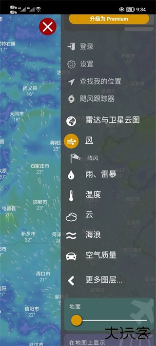 windycom天气预报