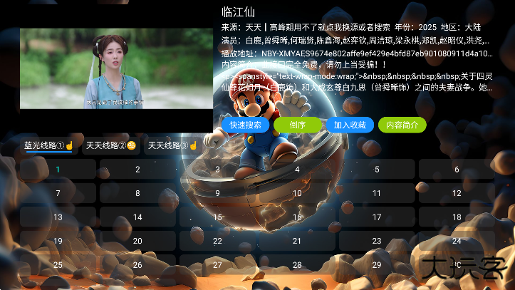 太空马里奥最新版本下载安卓