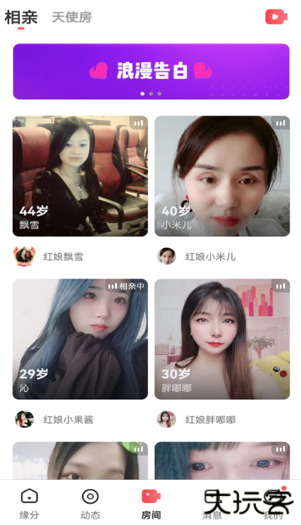 半生缘安卓版下载