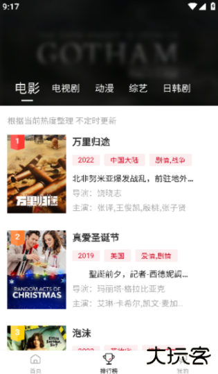 嘿嘿视频软件下载安装(嘿嘿影视)