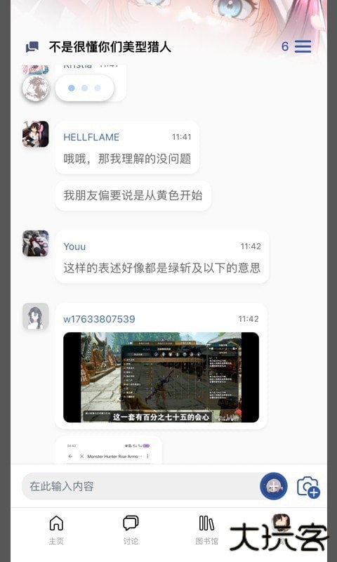 mew论坛app下载 v1.14.0