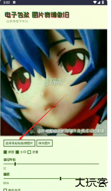 神奇海螺试验场app下载