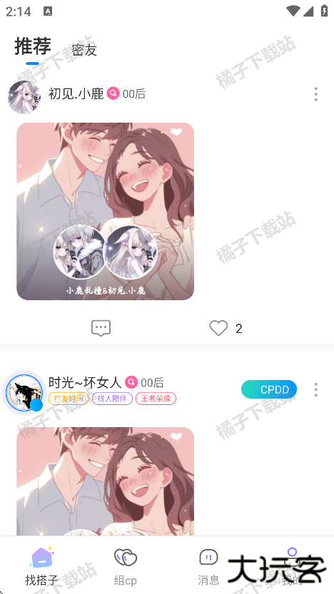 cojoy安卓版下载