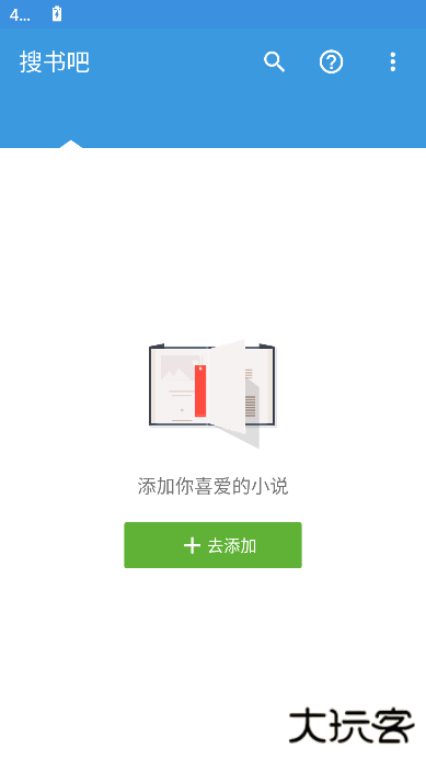 搜书吧app官方最新版免费下载下载 v1.6.8