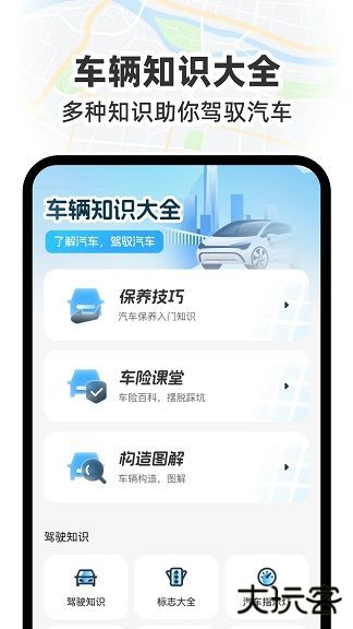 GS卫星实况导航app下载下载 v1.0.6
