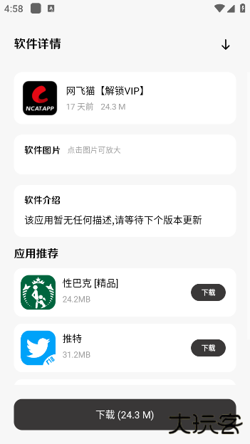 六月软件库app下载下载 v2.0