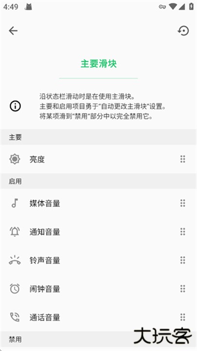超级状态栏汉化版下载 v2.10.1