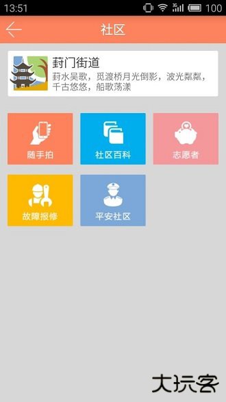 家在苏州下载 v1.8.0