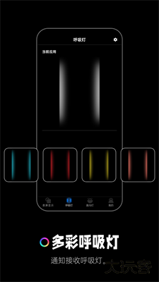 熄屏显示下载 v20241108