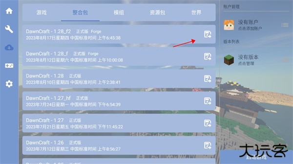 Fold Craft Launcher手机版图片13