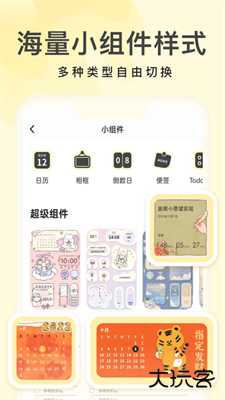 奶由壁纸下载 v3.6.3
