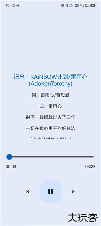 音乐搜索安卓版下载 v2.0.0