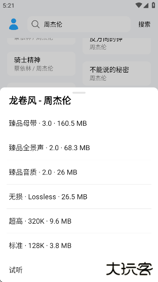 苏澜音乐app下载下载 v2.0
