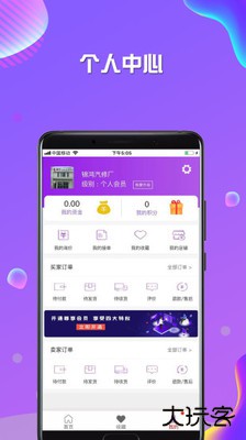 奇配网下载 v1.5.4