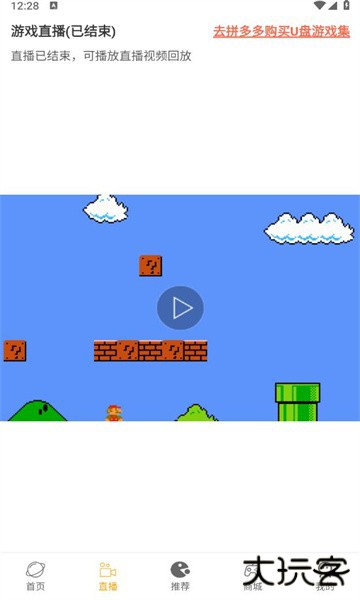 怀旧游戏馆app下载 v0.9.5
