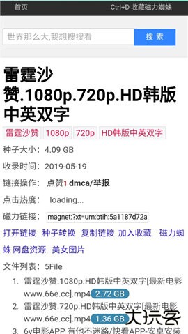 蜘蛛磁力引擎app下载 v1.0.4
