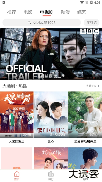 米侠影视最新版本下载安装手机