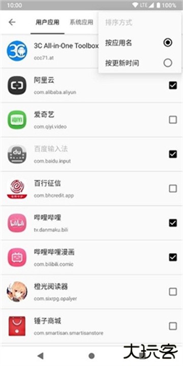 小黑屋app下载 v1.9.18c