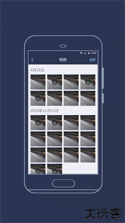 海康慧眼行车记录仪app下载 V2.1.26