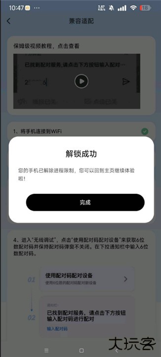 猴子分身下载 v5.1.5