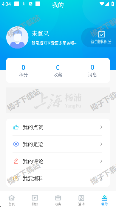 上海杨浦app下载手机版 上海杨浦app下载手机版