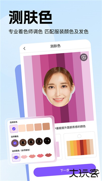 穿搭助手下载 v1.1.7