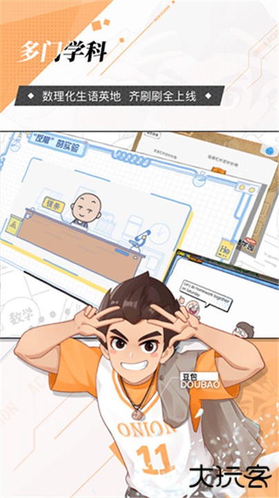 洋葱学院下载 v7.67.0