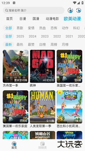 动漫姬官方正版下载 v2.0.0