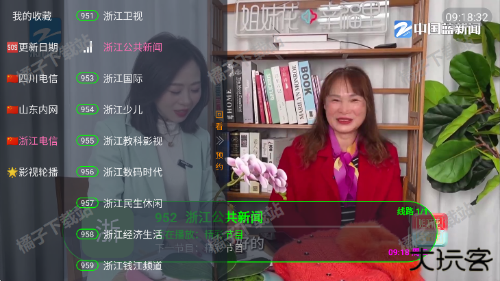 公益云TV最新版免费下载