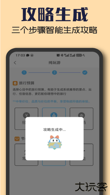 Tripia旅游app下载 Tripia旅游app下载
