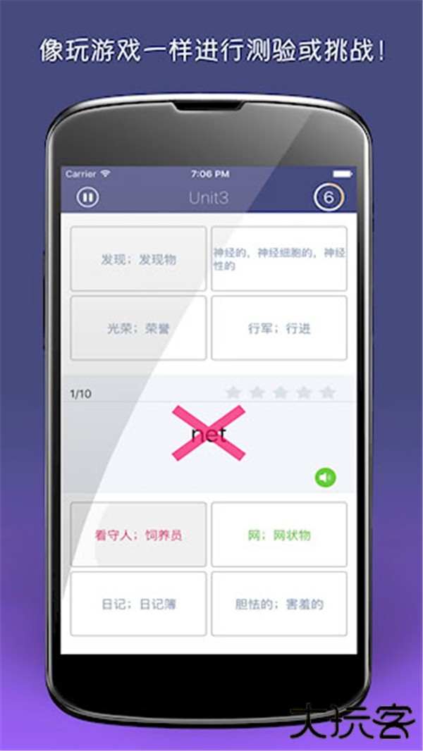 单词树app下载 v3.7.12