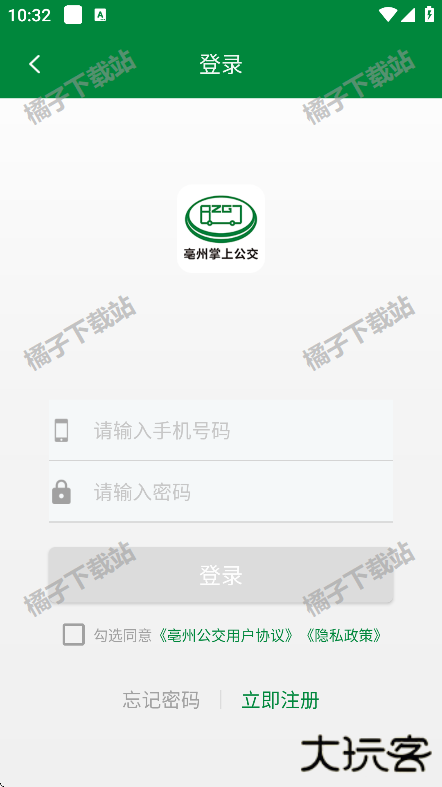 亳州公交app下载安装手机版 亳州公交app下载安装手机版