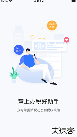 云南税务养老保险缴费app下载