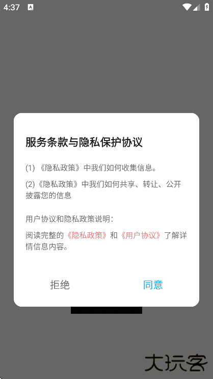 尾巴漫画下载app安卓版下载 v1.3