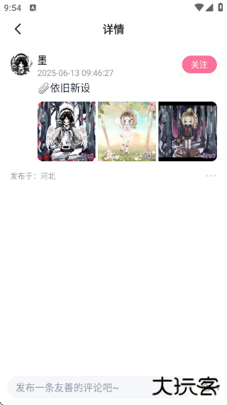 萌屿官方正版下载