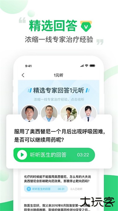 觅健下载 v5.0.4
