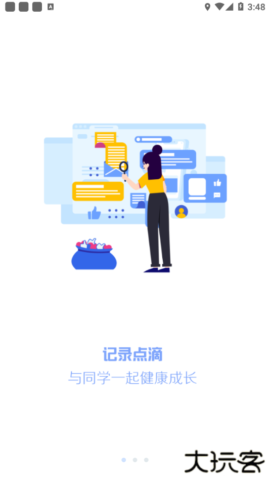 瑞儿美健康下载 v1.7.1