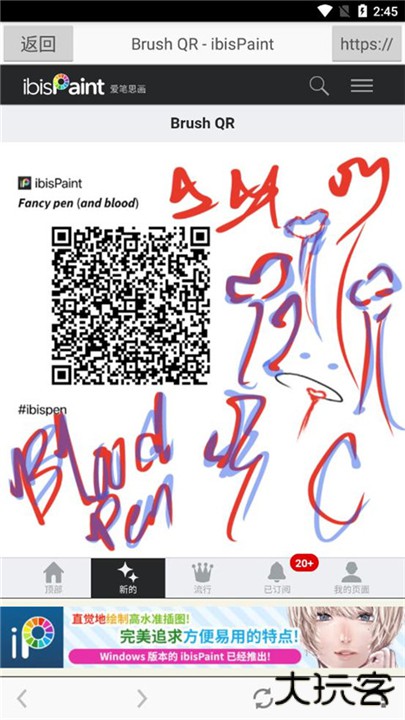 爱笔思画软件下载 v13.1.0