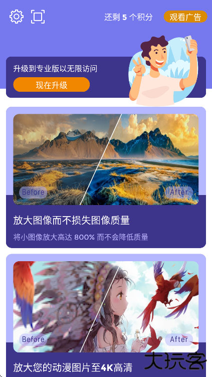 画质2X软件官方版下载下载 v3.0.4