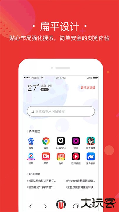寰宇浏览器安卓版下载 v1.0.7