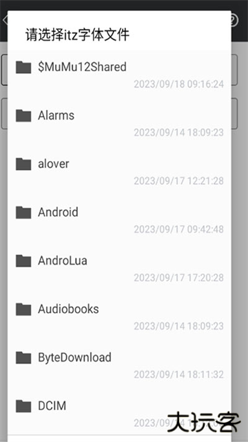 爱美化下载 v9.5.1