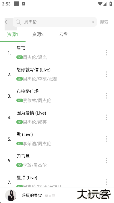 如意音乐app下载官方版下载 v9.7.2