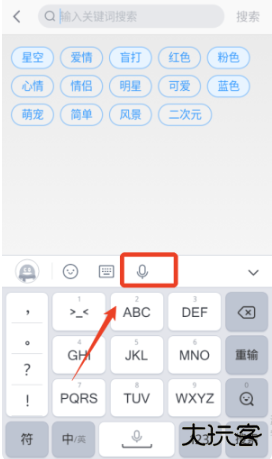 QQ输入法手机版下载 QQ输入法手机版下载