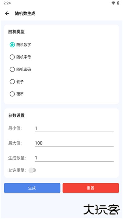 爱玩机工具箱助手下载 vS-22.0.9.8