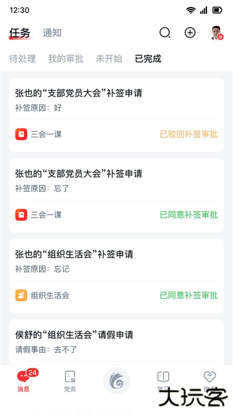 云岭先锋下载app最新版下载 v3.0.3