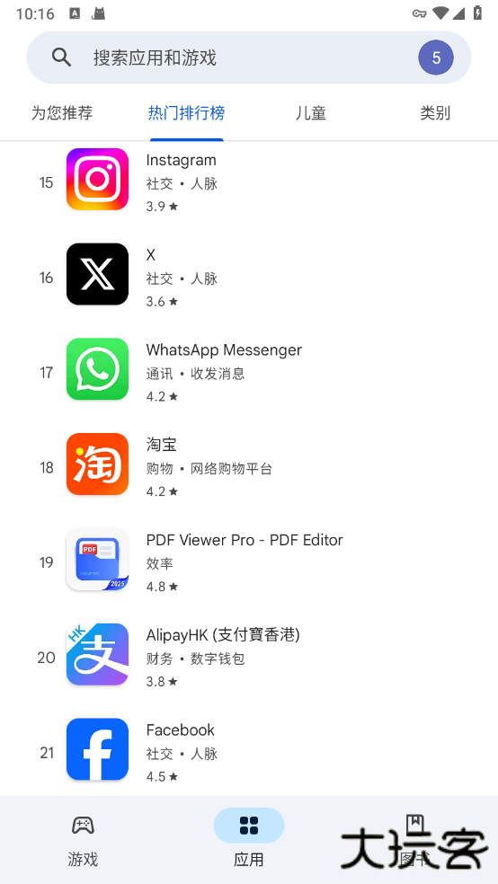 谷歌商店paypal国际版下载