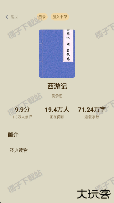 湛蓝小说app手机版下载