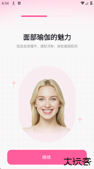魔镜面部瑜伽最新版下载安卓下载 v3.5.0